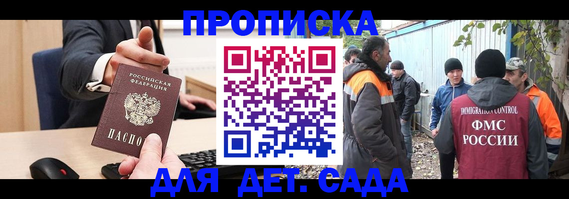 прописка ребенка в Сольцах