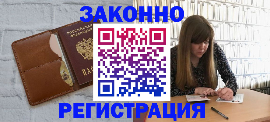 временная регистрация законно в Сольцах