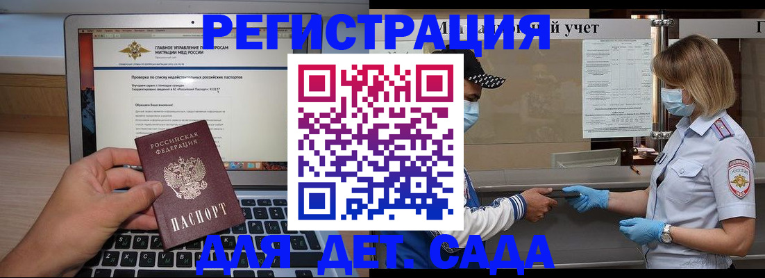 временная регистрация в Сольцах